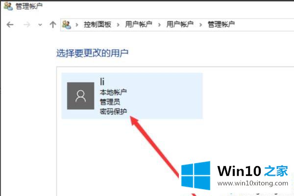 win10电脑用户名改不了的完全解决办法