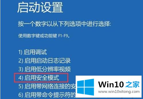 win10开机微软标不停转圈的图文攻略