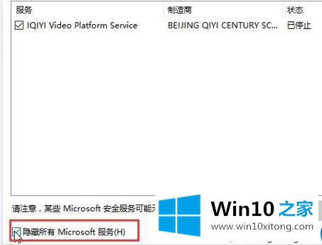 win10开机微软标不停转圈的图文攻略