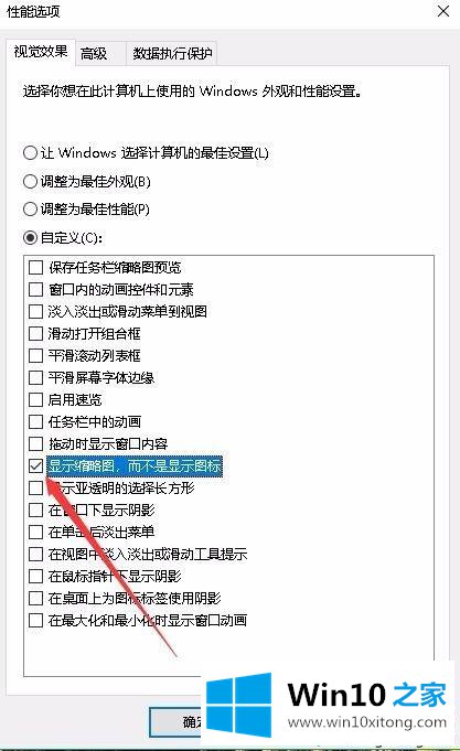 win10图片预览刷不出来的具体解决办法