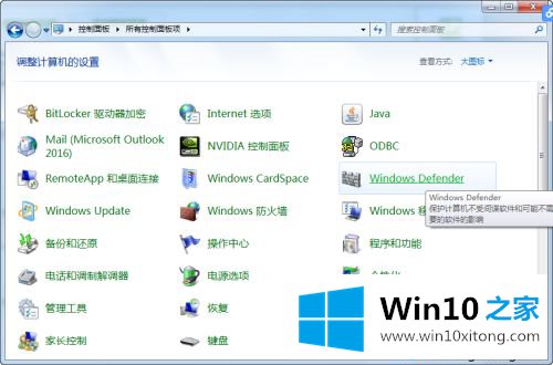 win10系统怎么停用dedender的法子