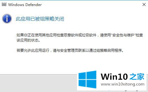 win10系统怎么停用dedender的法子