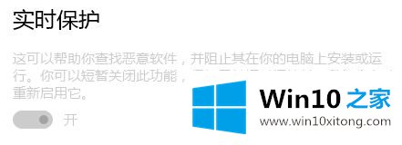 win10系统怎么停用dedender的法子