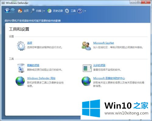 win10系统怎么停用dedender的法子