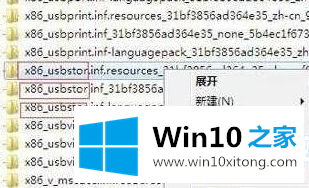 Win10怎么删除U盘使用痕迹的完全解决手法