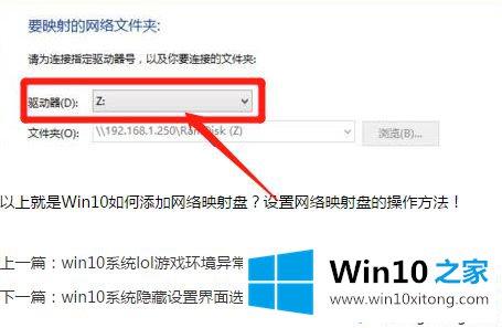 win10上添加网络映射盘的具体步骤