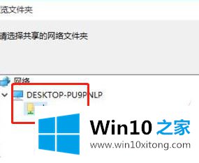 win10上添加网络映射盘的具体步骤