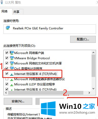 win10系统DNS被劫持的操作办法