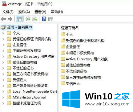 Win10系统如何启用EFS加密功能的修复手法