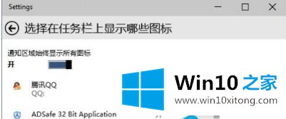 win10怎么让托盘不隐藏的详尽处理法子