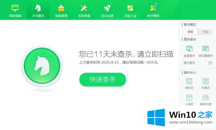 win10提示0x00000000内存不能为read的修复伎俩