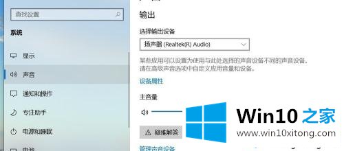 win10玩游戏没声音故障的教程