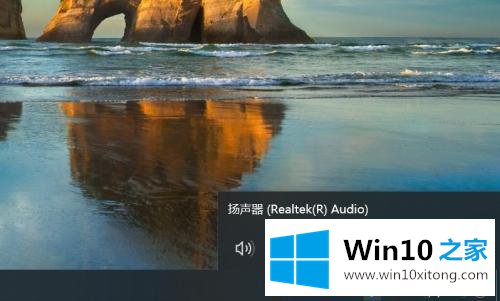 win10玩游戏没声音故障的教程