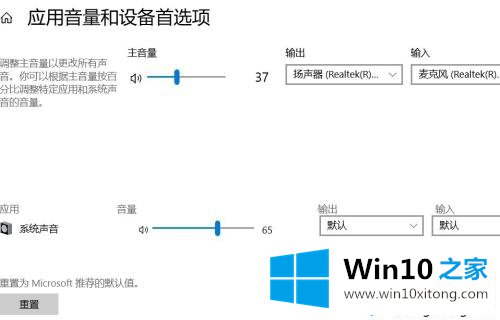 win10玩游戏没声音故障的教程