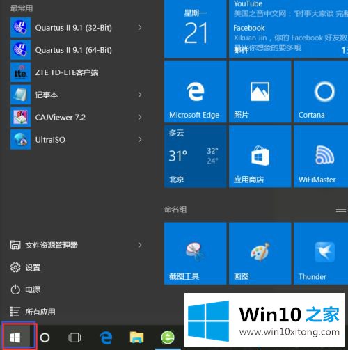 win10系统同步设置功能的操作法子