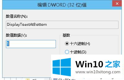 Win10屏幕通知位置的解决本领