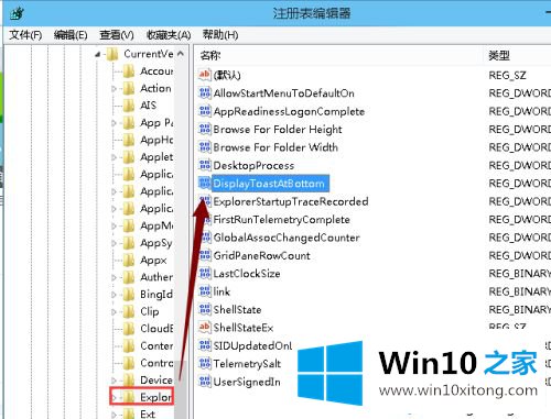 Win10屏幕通知位置的解决本领