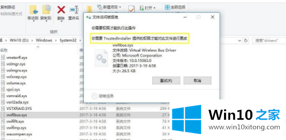 Win10系统怎么获取trustedinstaller权限图解的处理方法