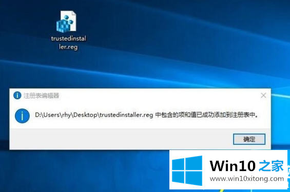 Win10系统怎么获取trustedinstaller权限图解的处理方法