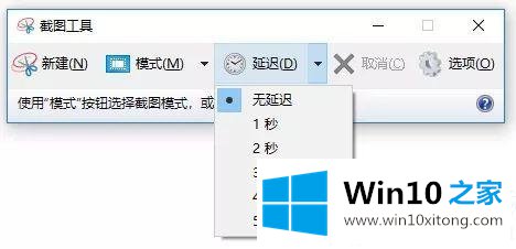 Win10截屏工具怎么使用的详细解决伎俩