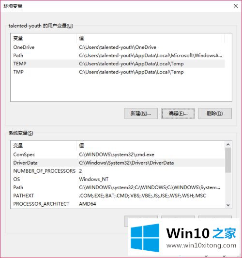 win10缓存文件保存路径怎么改的解决法子