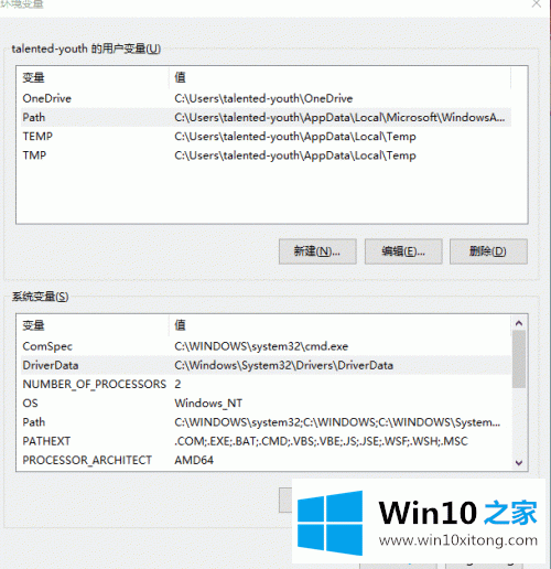 win10缓存文件保存路径怎么改的解决法子