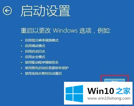 win10系统中驱动程序强制签名的解决伎俩