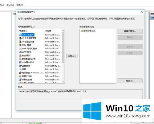 win10如何添加信任证书的详尽处理办法