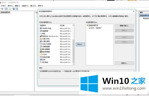 win10如何添加信任证书的详尽处理办法