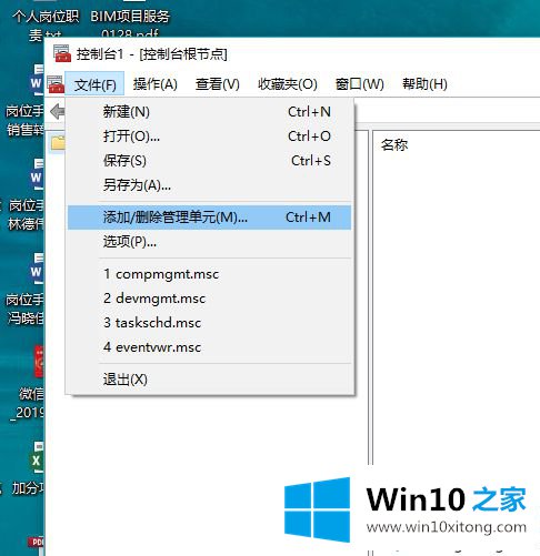 win10如何添加信任证书的详尽处理办法