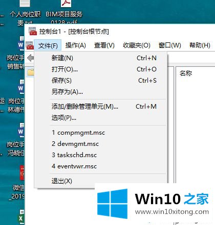 win10如何添加信任证书的详尽处理办法