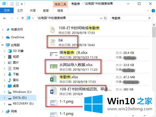 win10搜索指定文件的图文教程