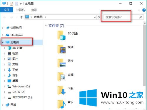 win10搜索指定文件的图文教程