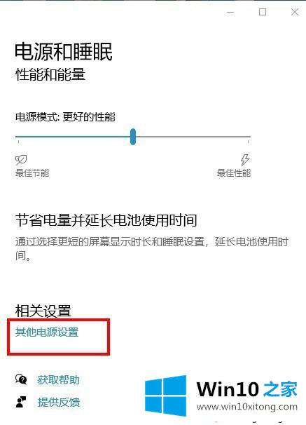 win10设置长按电源键进入睡眠的详细解决门径