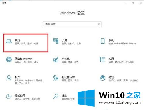 win10设置长按电源键进入睡眠的详细解决门径