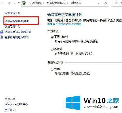 win10设置长按电源键进入睡眠的详细解决门径