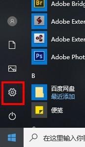 win10设置长按电源键进入睡眠的详细解决门径