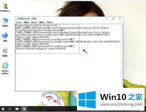 win10本地组策略编辑器打不开最佳解决方法的完全操作教程