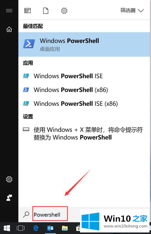 win10双击软件无法打开什么情况的具体解决技巧