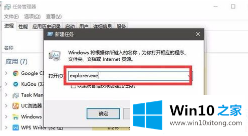 Win10系统资源管理器已停止工作的图文方式