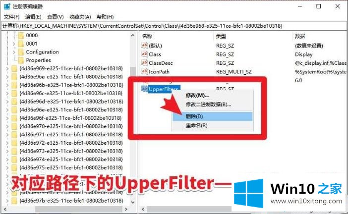 win10驱动装不上代码19的具体处理步骤