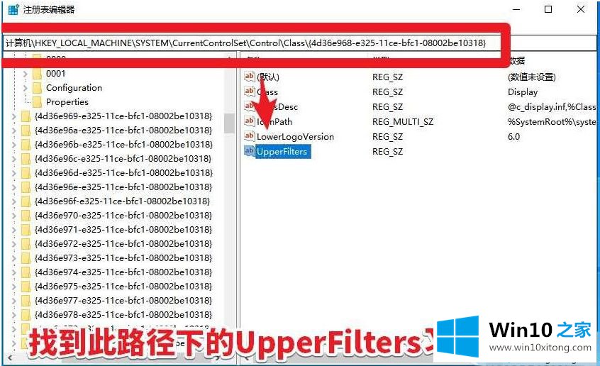 win10驱动装不上代码19的具体处理步骤