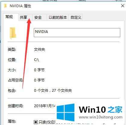 win10系统如何简单文件共享的详尽处理手法