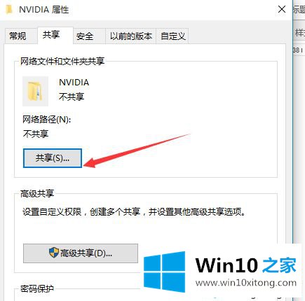 win10系统如何简单文件共享的详尽处理手法