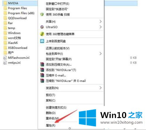 win10系统如何简单文件共享的详尽处理手法