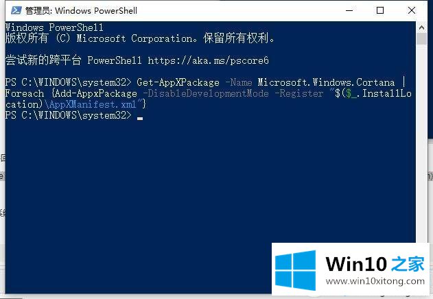 Win10搜索框搜索不到本地应用和文件的处理要领