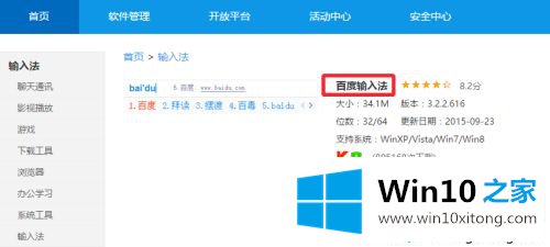 win10启动输入法要好大一会才出来的操作措施