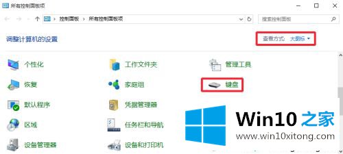 win10启动输入法要好大一会才出来的操作措施