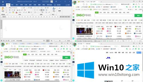 Win10上下分屏怎么弄的处理步骤