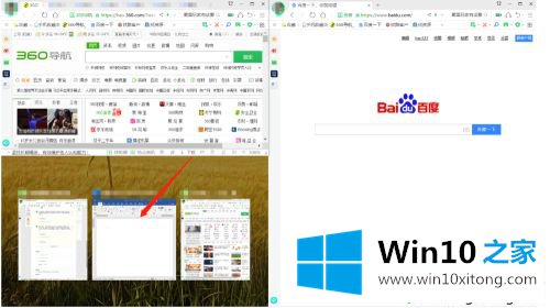 Win10上下分屏怎么弄的处理步骤